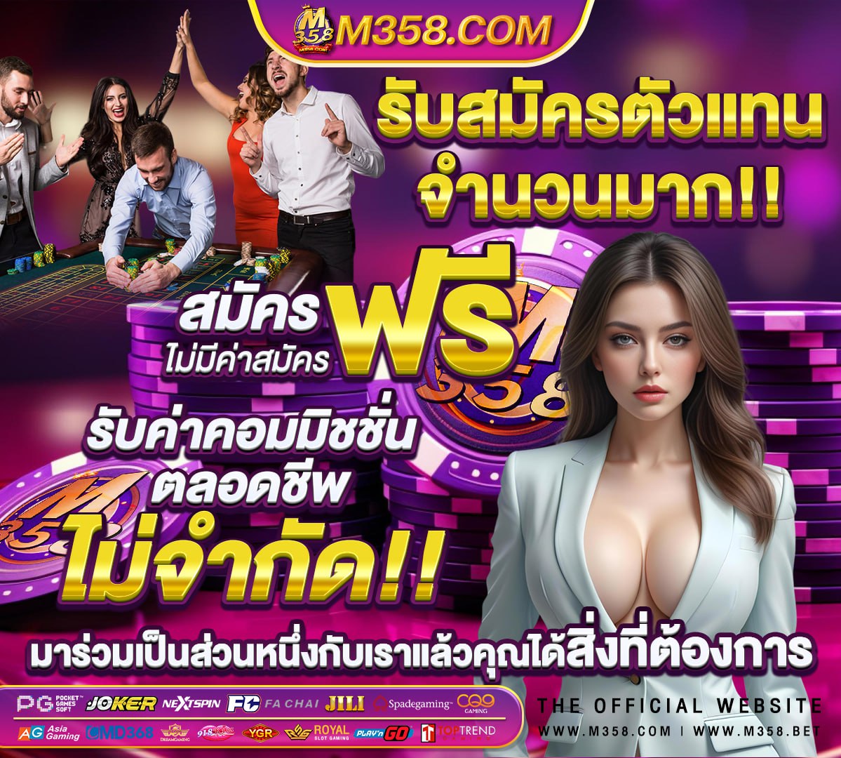 บาคาร่าเว็บไหนดีพันทิป